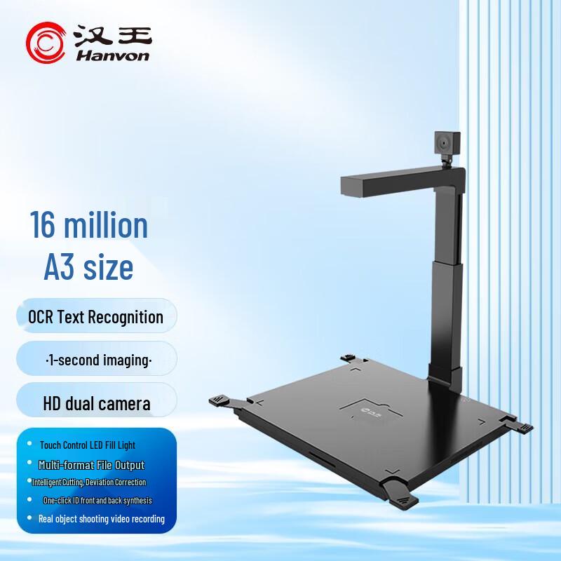 Hanvon HW-1830 16MP A3 Document Camera Scanner