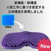 Gel Distributes For Cars and All Cushion Cover Included [Latest] Cushion, Ergonomic, Breathable, Pressure, Portable, Chairs, Home, Office, Seasons,