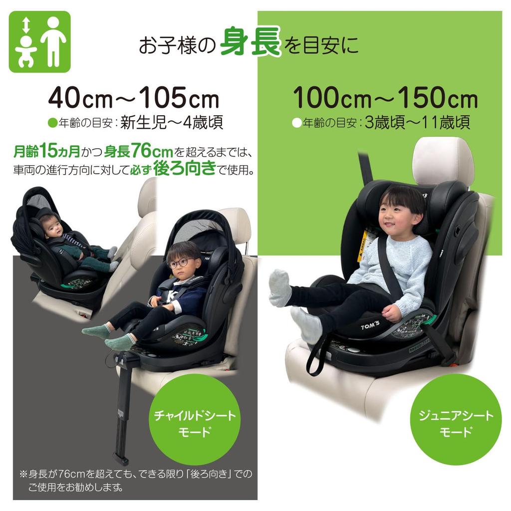 Turn Long R129 Reclining ISOFIX Newborn to 11 Years Rotating Child Seat Junior Seat Black TOM'S Tom's