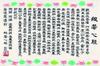 1000 Piece Jigsaw Puzzle Brain Power Diagnosis Puzzle Heart Sutra (50x75cm)