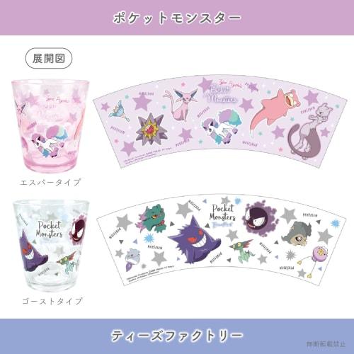 Tees Factory Pok?mon Ghost-Type Plastic Cup, 300ml, Clear White, PM-5526440GO