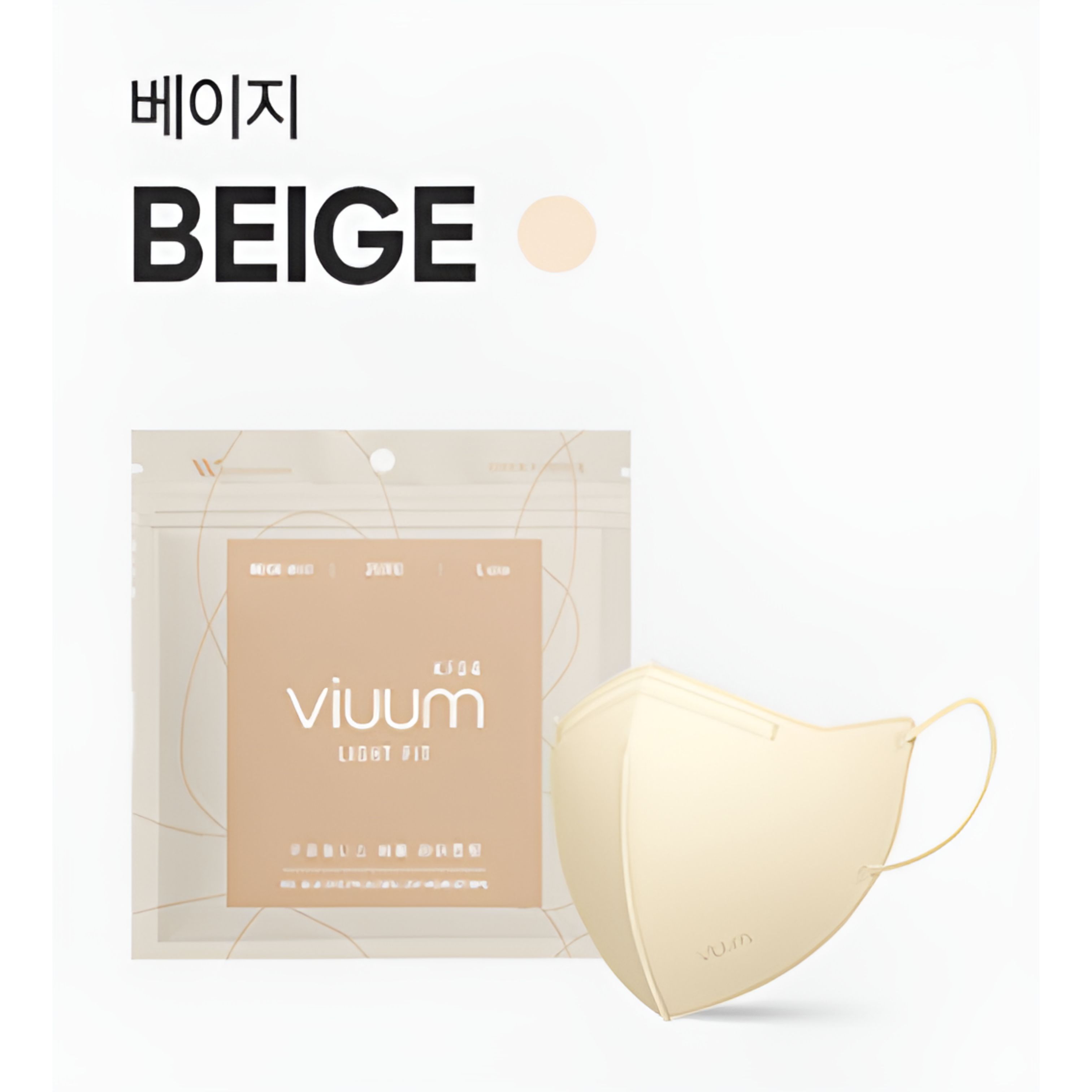 VIUUM Light Fit KF94 Bird-Beak Mask – Ultra Lightweight Protective Mask (50 Pieces) 01 BEIGE