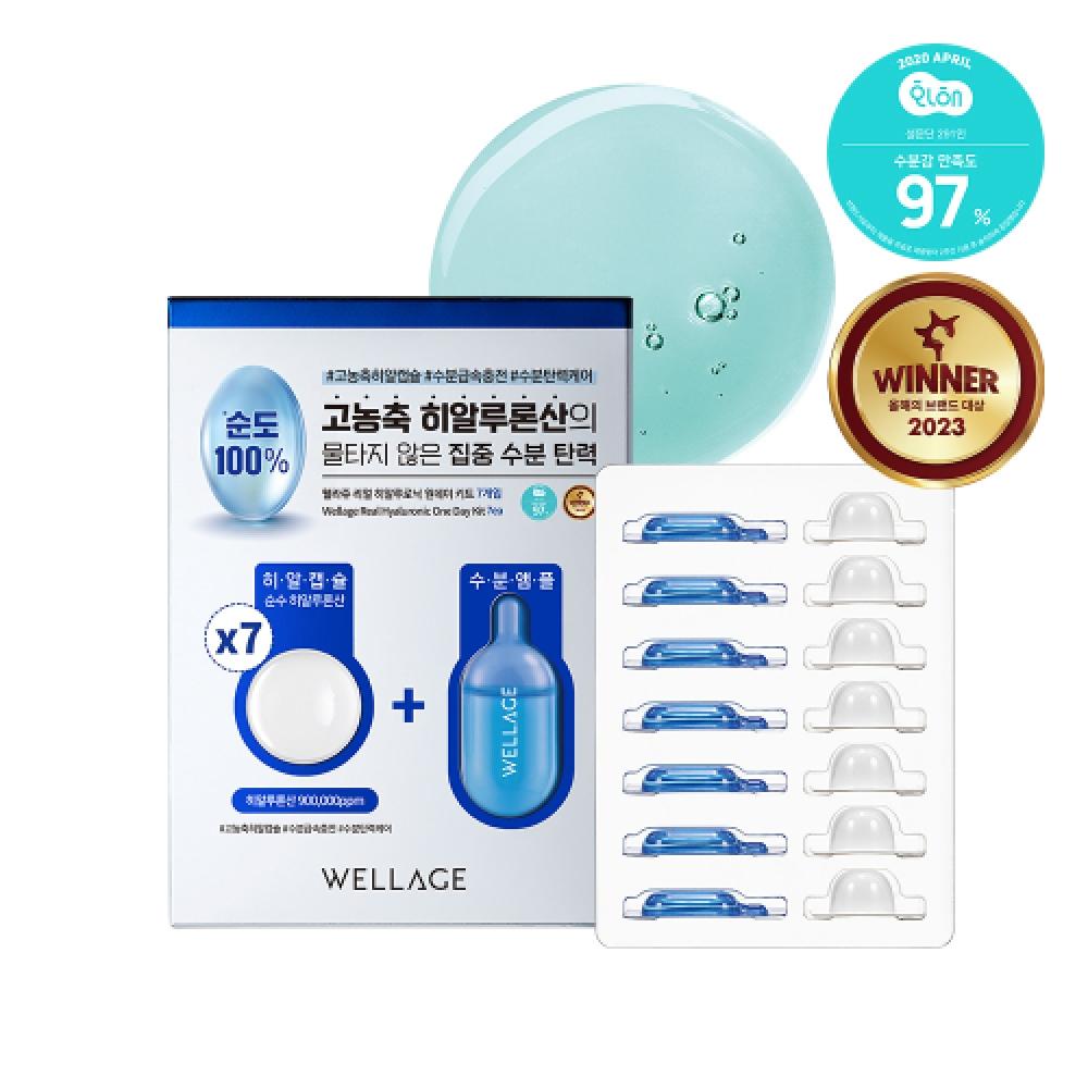 Wellage Real Hyaluronic One Day Kit 7pcs