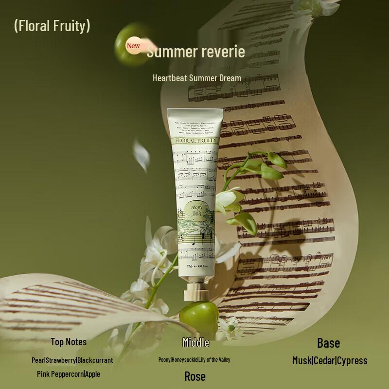 Runpei Lejing Series Fougere Fragrance Plant Extract Hand Cream