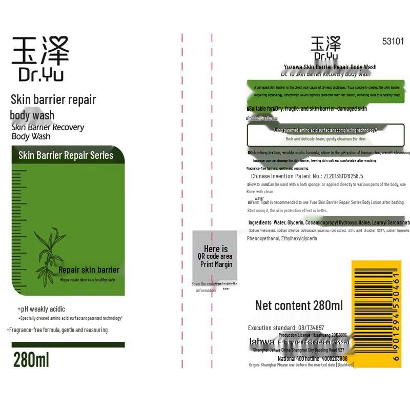 Yuze Skin Barrier Repair Body Wash 280ml