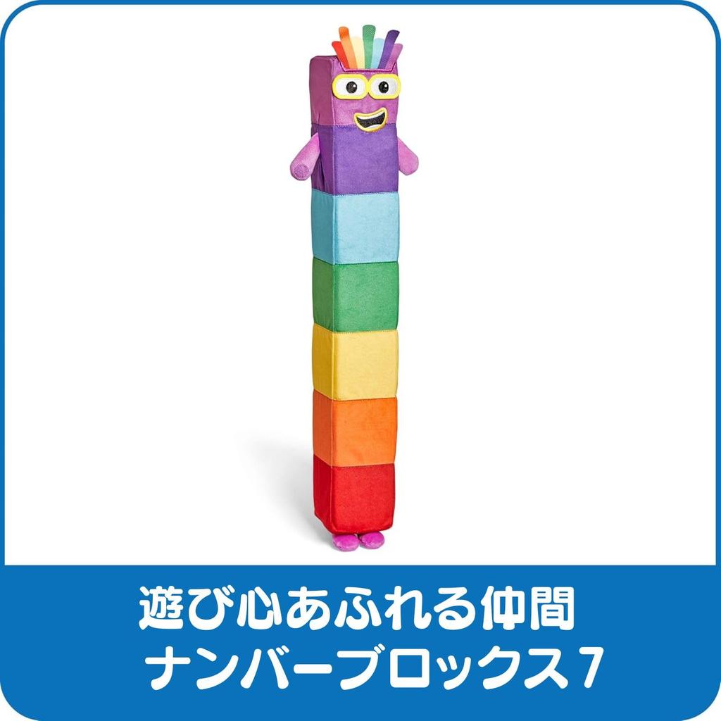 Numberblocks Numberblocks Karaktär Gosedjur Sju 96937 Autentisk