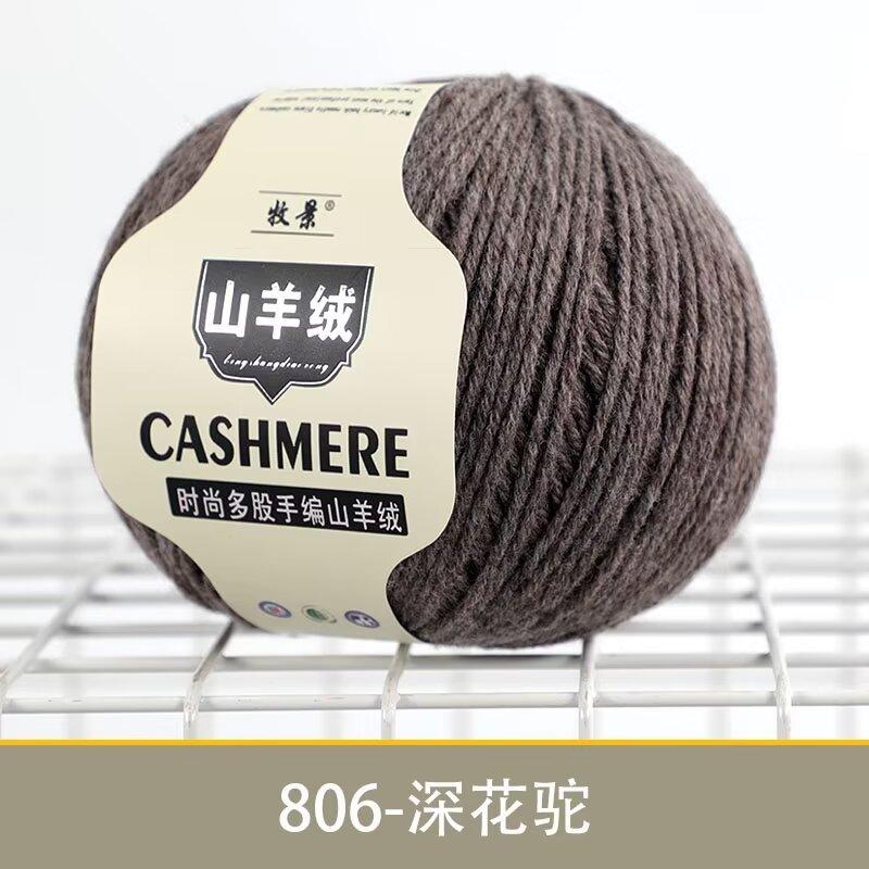 8 Strands Cashmere Scarf Thread Children'S Crochet Sweater Jacket Wool Thread Preferred Cashmere Wool