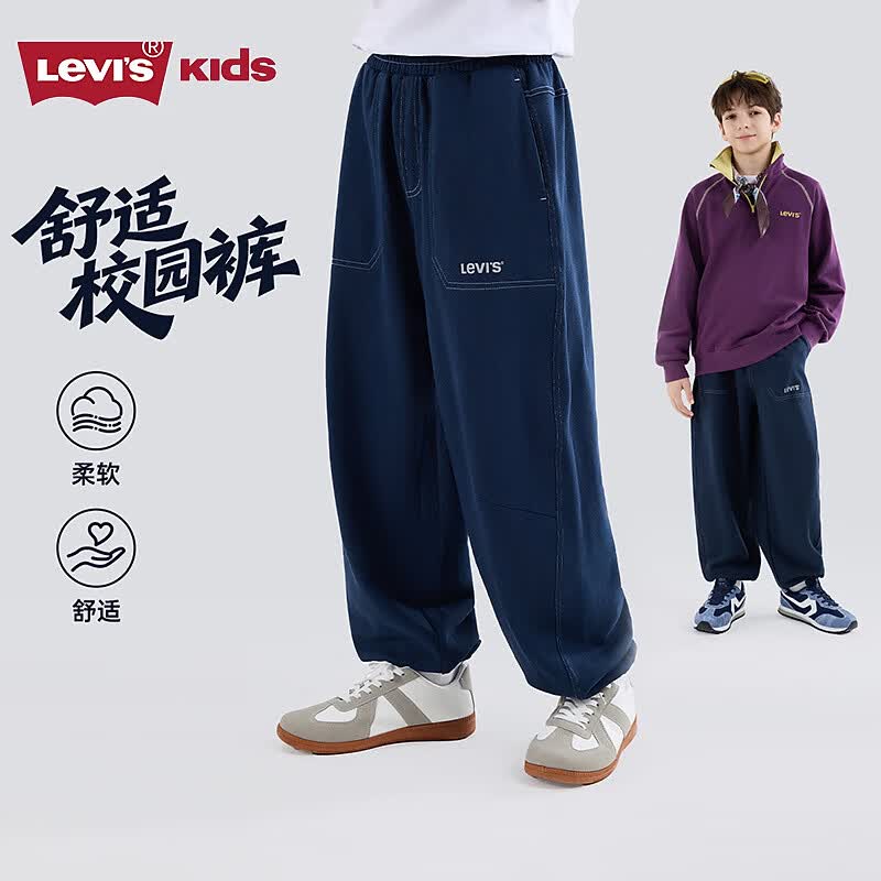 Levi's Boys' Jogger Pants