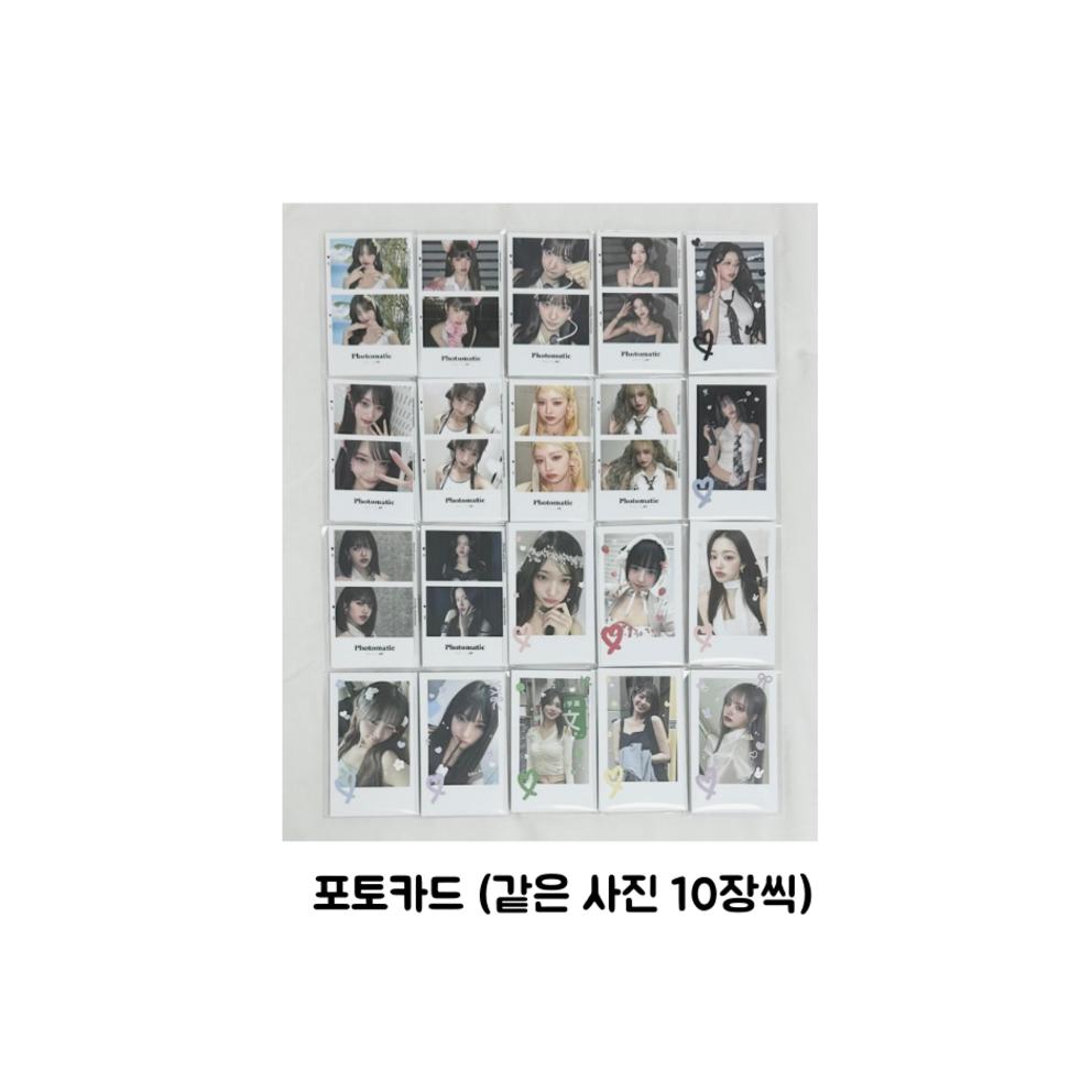 Ive Domusong Random Box Fruit Domusong Flyer Sticker Photo Card Non-public Goods Total 175 Sheets