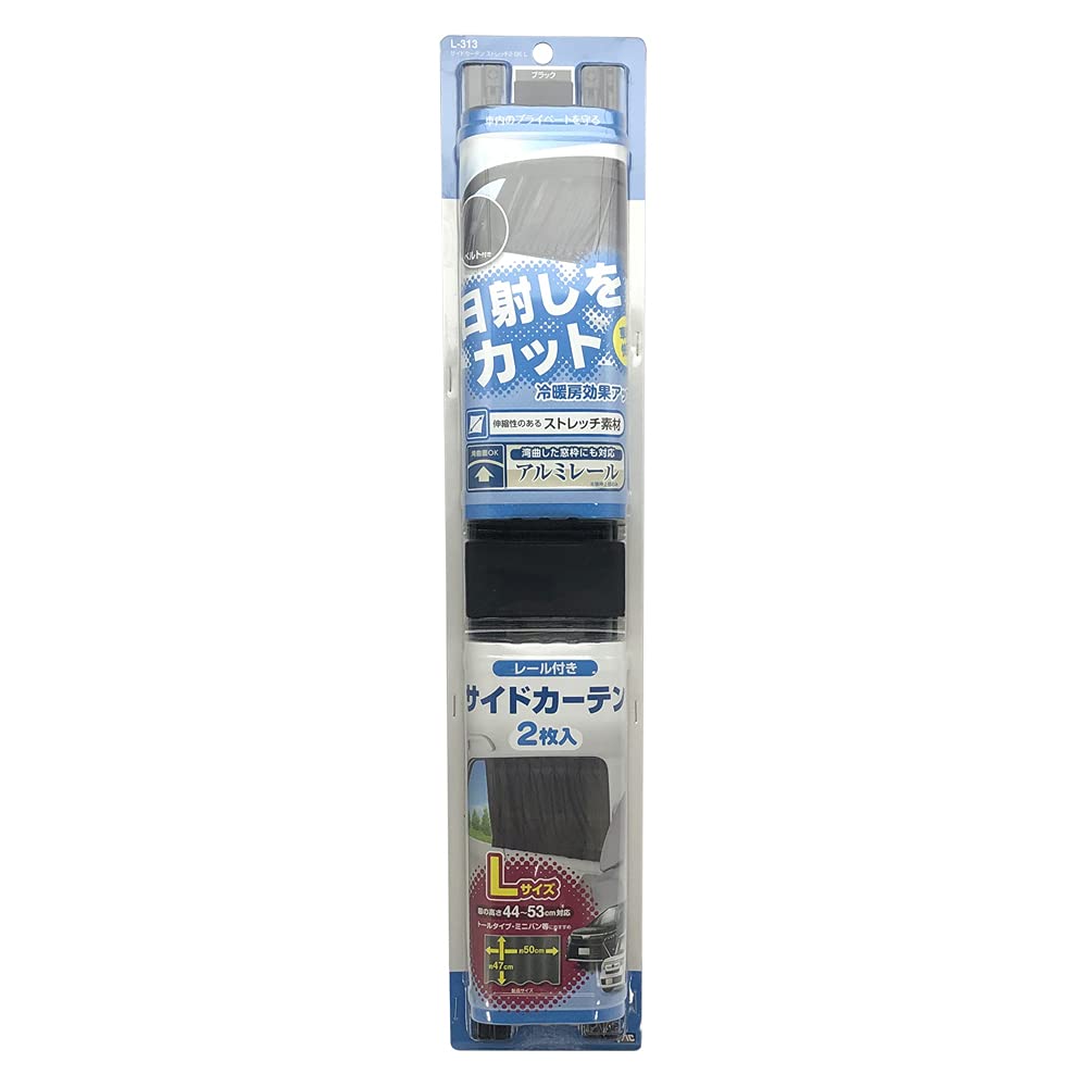 Tsuchiya Yac Car Interior Sunshade Side Stretch Curtains, Curtains, 2, Black, Large, L-313
