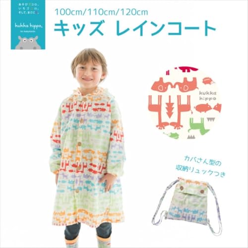 ogawa Kids Raincoat KH-RC Animal Print 120cm