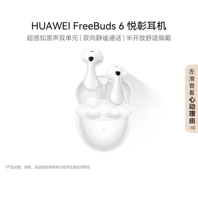 

HUAWEI FreeBuds 6 Wireless Bluetooth Semi-Open Earbuds