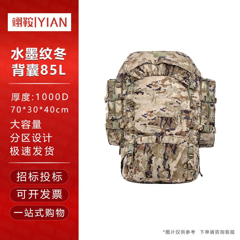 

85L Outdoor Camouflage Camping Backpack