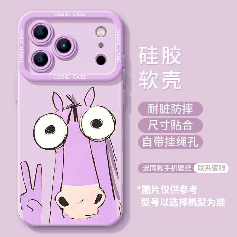 Biema for Apple 17 Horse Year 16promax Cartoon 15 Silicone 14iphone13 Lanyard 12 Mobile Phone Case