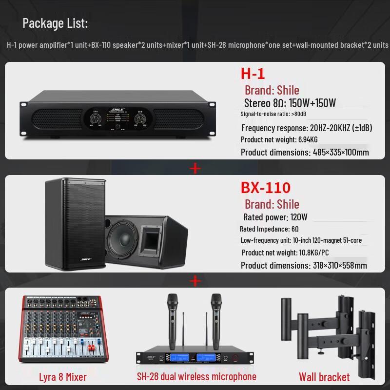 SHILE H-1 Series Conference Audio Amplifier Speaker System