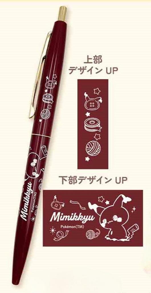 Marimo Craft PokePeace Plush Series Ballpoint Pen & Marker Set (2-Piece Set) - Ballpoint Pen 13mm Diameter, 139mm Total Length Marker Pen 15.2mm