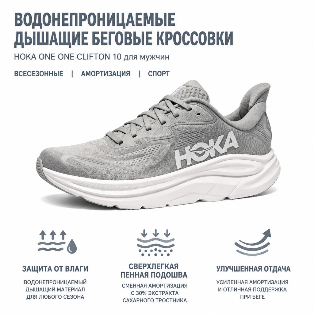 HOKA Clifton 10 Wide Stellar Grey Men Sneakers Stardust 1162032-STLLR