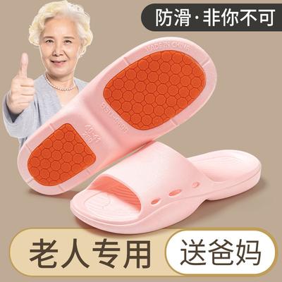 Non-slip Slippers for the Elderly Women's Summer Indoor Home Summer Bathroom Does Not Stink Feet for Home Use Elderly Cool Slippers Men