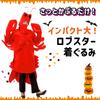 [monoii] Lustiges Cosplay Lustiges Halloween Hummer Kigurumi Lustiges Kostüm Krabbe Krabben Garnelen Kostüm Lustiges Kostüm d101