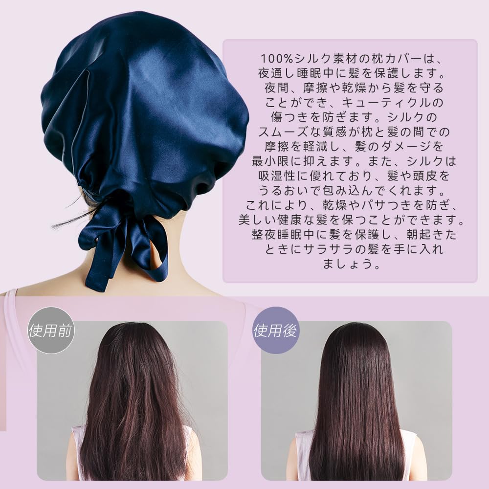 GENKINU Night 22 for Short and Long Includes Authenticity Verification Silk Cap for Shiny Adjustable for Sleeping Cap, 100% Silk, Momme, Hair, Sample,