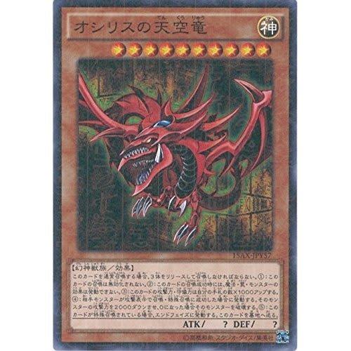Yu-Gi-Oh! Card 15AX-JPY57 Osiris the Sky Dragon (Millennium Rare) Yu-Gi-Oh! Arc-V Duelist's Glory -Fragments of Memory- Side: Yami Yugi