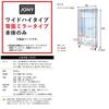 [JONY] Glass Collection Case, Back Mirror Type, 80cm Wide, High Type, Body Only, Lockable, Glass Case, Display Rack, [Chikyu Furniture]