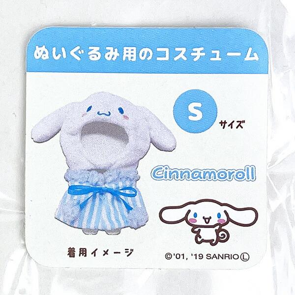 Sanrio Cinnamoroll Plush Costumer (S) Oshi Katsu Nui Katsu Sanrio