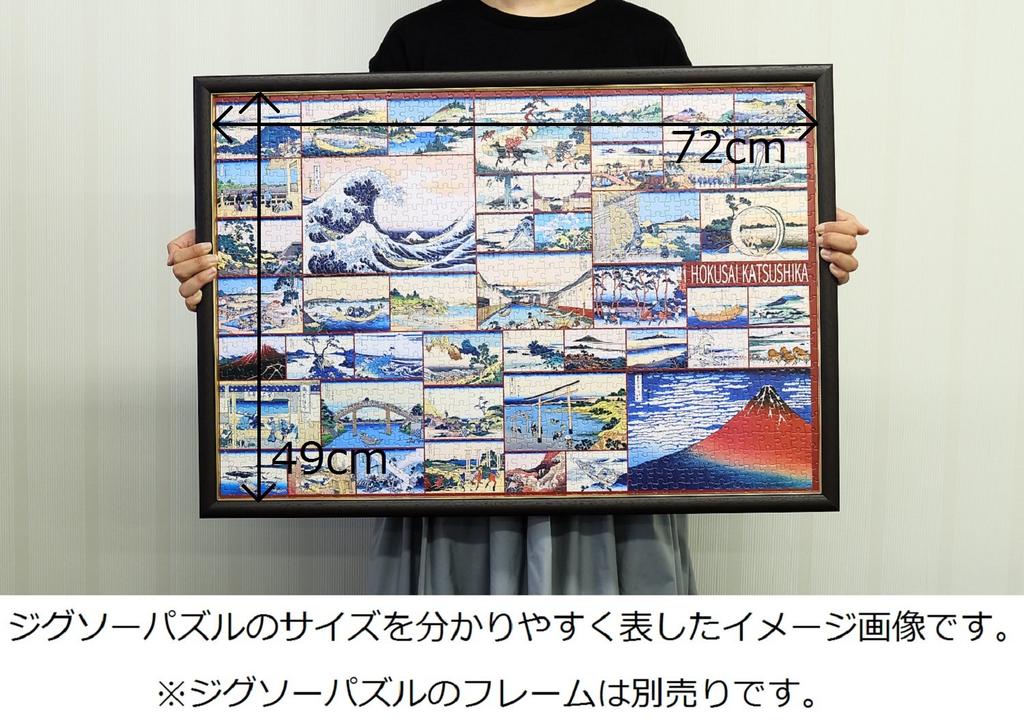 Jigsaw Puzzle by Katsushika Views of Mount Fuji Collection 1000-piece Hokusai Thirty-six (49x72cm)