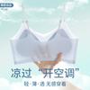 Summer new ice silk cool feeling breathable no steel ring fixed cup vest type beautiful back seamless underwear women's small breasts gather