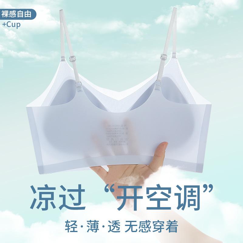 Summer new ice silk cool feeling breathable no steel ring fixed cup vest type beautiful back seamless underwear women's small breasts gather