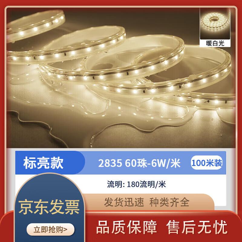 

LED Light Strip