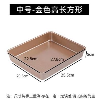 ZISIZ Rectangular Multi-purpose Baking Pan