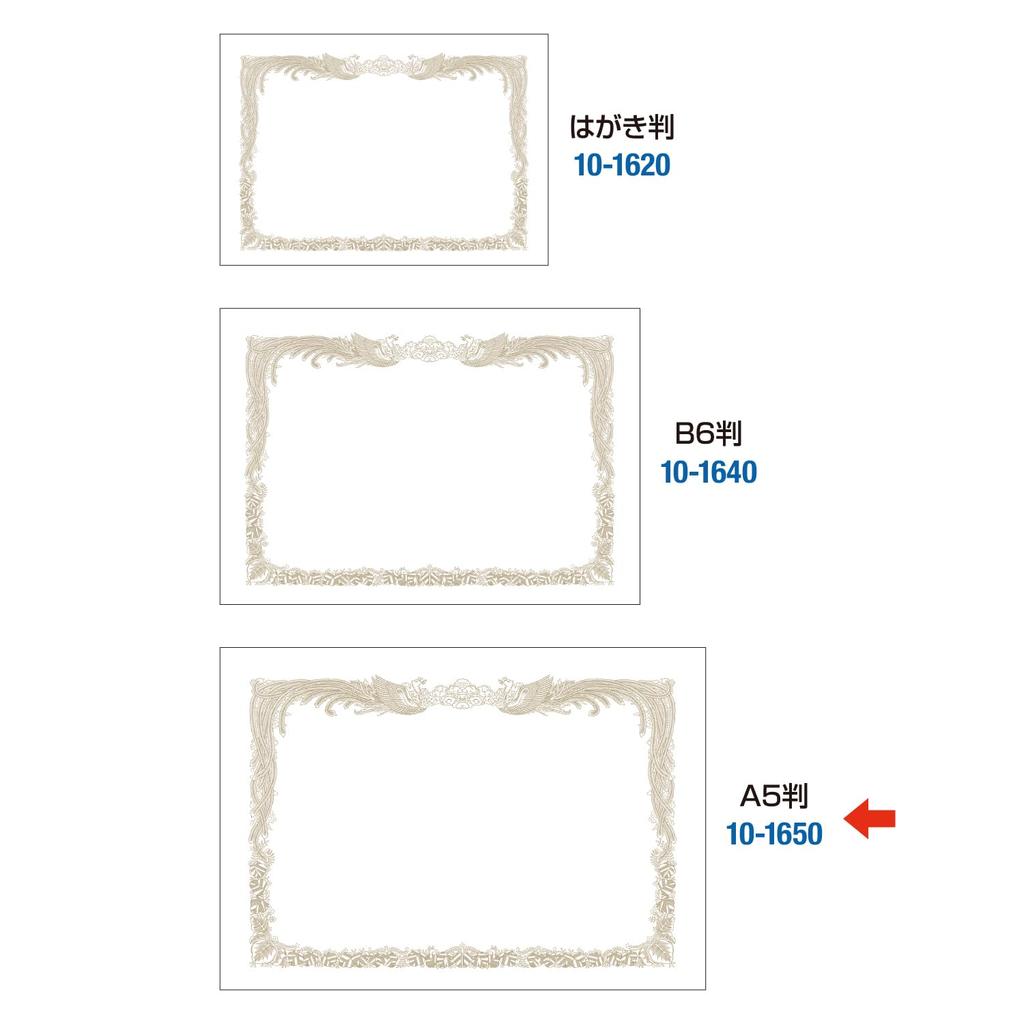 Sasagawa Mini Certificate OA Vertical A5 100 Paper, Taka-jirushi Brand, Compatible, Writing, Size, Sheets, 10-1650