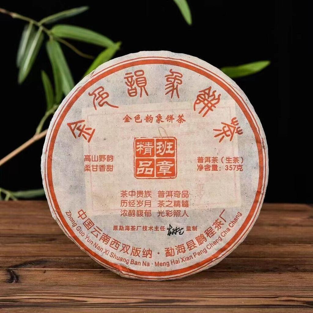 357g Yunnan Raw Pu-erh Tea Cake 2008 Old Sheng Puerh Tea Menghai Aged Pu'er Tea