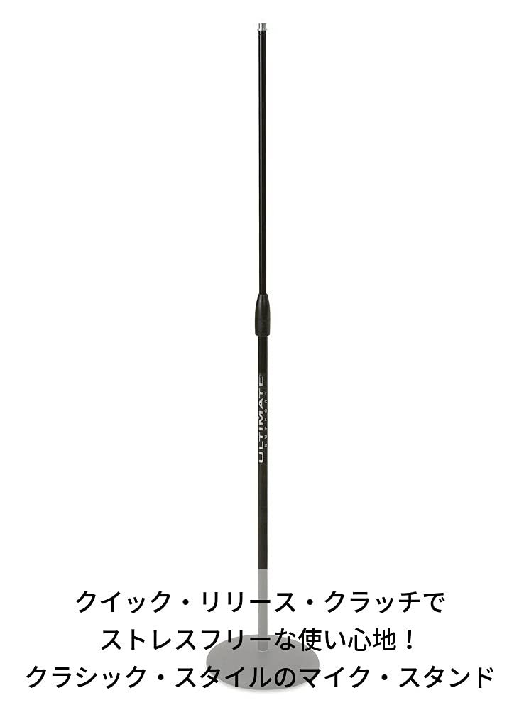 Ultimate Ultimate Microphone Stand MC-05B Round Base