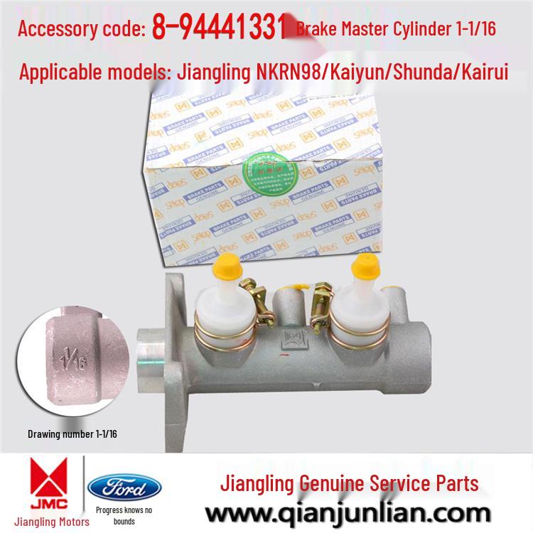 

Главный тормозной цилиндр легкого грузовика Jiangling NKR98 Kaiyun 1 1/16 . Qianjunlian