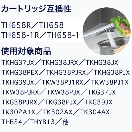 TH658-1S Water Purification Cartridge, JIS Certified in Japan, Compatible with TOTO TH658-3 and TH-658-1S Water Purifier/Mixer Taps, Replacement Cartr