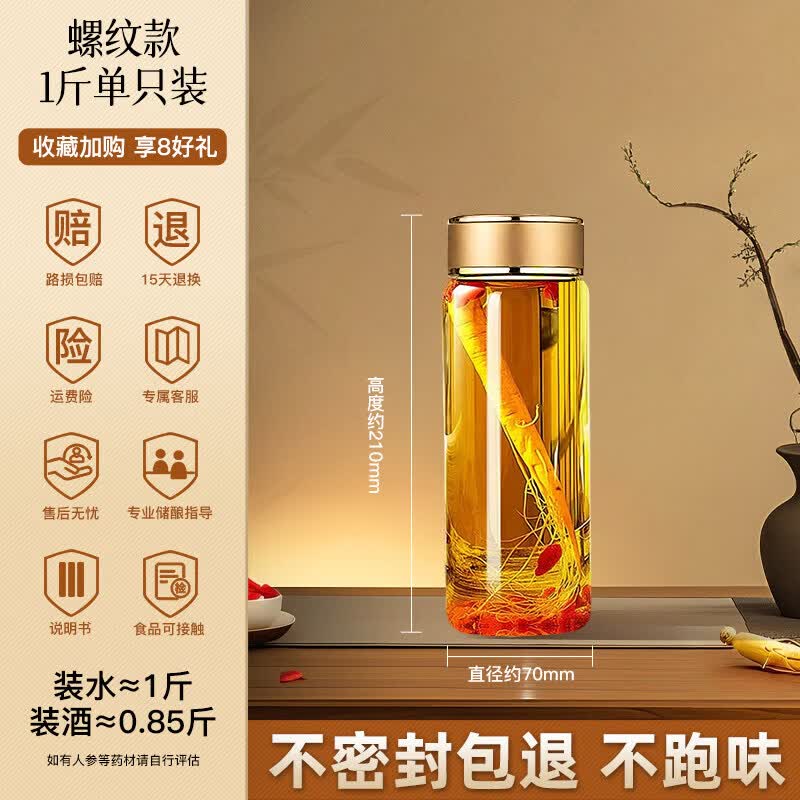 Glass Wine Jar for Soaking