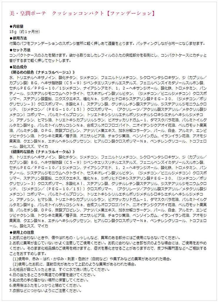 Cushion Compact Natural Set of 3 Refills Beauté (Refill) Beige,