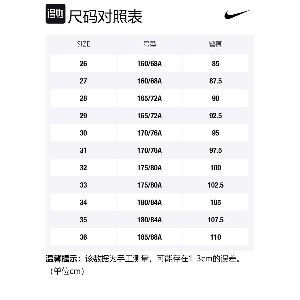 Nike Casual Pants Men's Khaki Moderate Straight Fit Pants DX0001-247