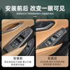 For BYD Song L DM-i Window Lift Button Panel ABS Carbon Fiber Pattern Decorative Panel Car Interior Modified Accessories