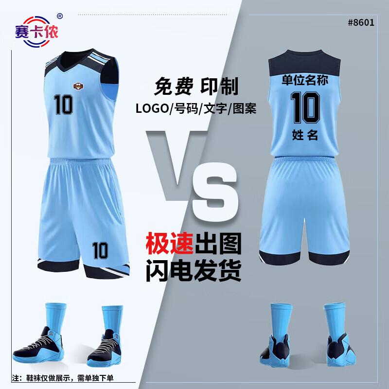 Saikalong Unisex Quick-Dry Basketball Jersey XL