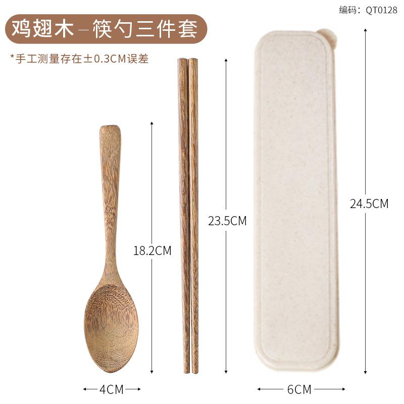Wooden Chopsticks Spoon Cutlery Set 3 Piece Set Outdoor Kids Student Portable Solid Wooden Spoon Chopsticks Storage Bag