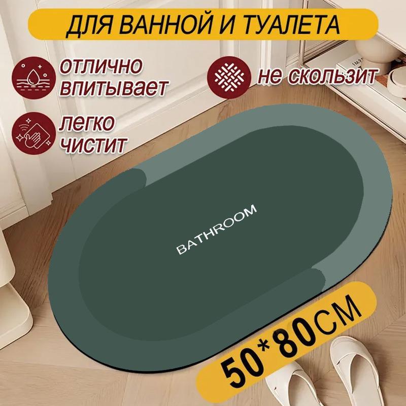 In Stock Anti-slip Front Door & Bathroom Water Absorption Mat