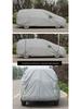 Thickened Cotton Flannel Car Cover with Snow, Rain, Sun Protection & Heat Insulation