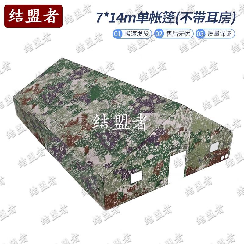 Jiemengzhe Large Outdoor Command Tent