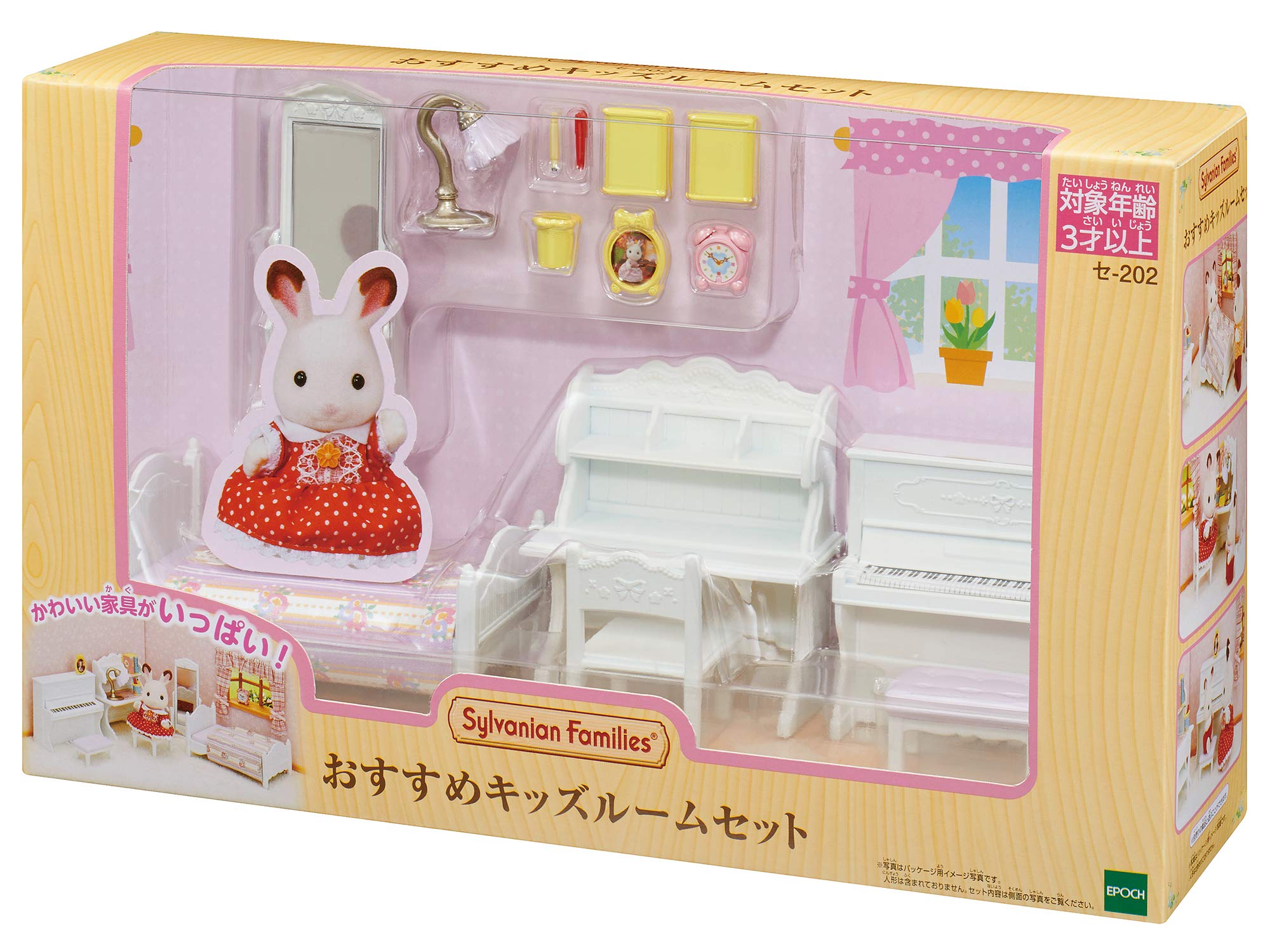 

Sylvanian Families Furniture Room ST Mark Certified Toy Dollhouse for Ages 3 and by Epoch [Kids Set] SE-202 Up,