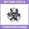Suitable for Philips Shaver Hq7120 Cutter Head Accessories Hq7140 7310 7340 7390 Blade Net