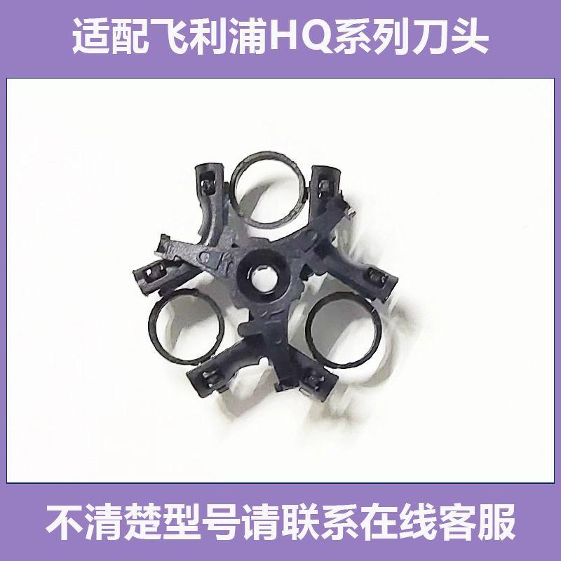 Suitable for Philips Shaver Hq7120 Cutter Head Accessories Hq7140 7310 7340 7390 Blade Net