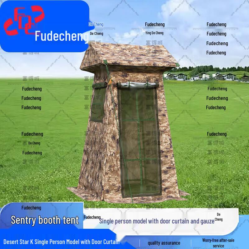 Portable Field Guard Tent